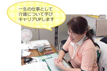 介護士を一生の仕事としてキャリアアップします 富山 介護士採用情報 就職支度金 実務者研修受講資金支援